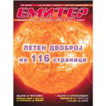 Емитер 7/8-2003