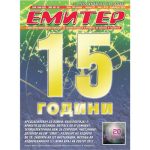 Емитер 7/8-2010