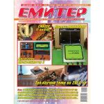 Емитер 1/2-2015