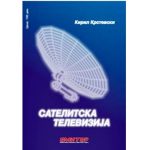 Сателитска Телевизија